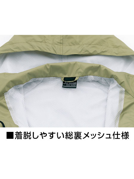 JICHODO】 81207 レインウェア(上下組)＜名入れ刺繍加工不可＞[通年