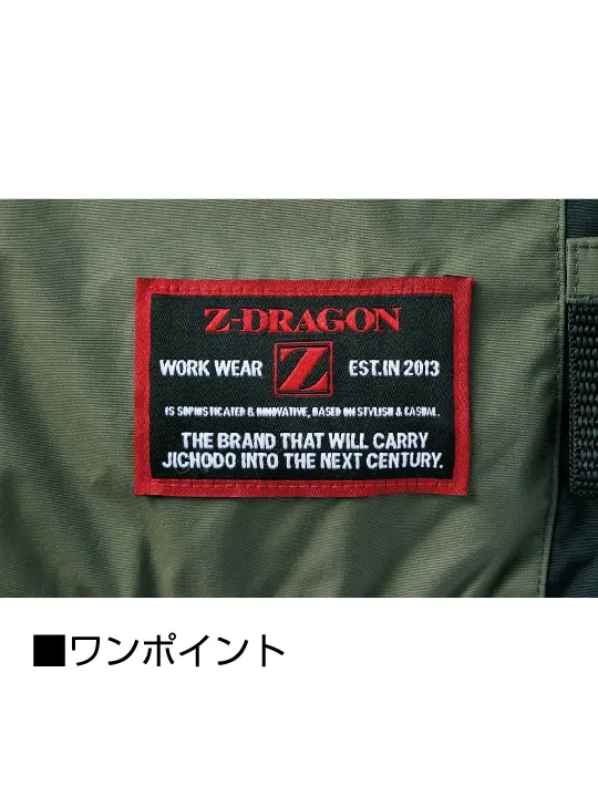 Z-DRAGON】 74310 空調服(R)半袖ブルゾン[2025年春夏]通販ページ