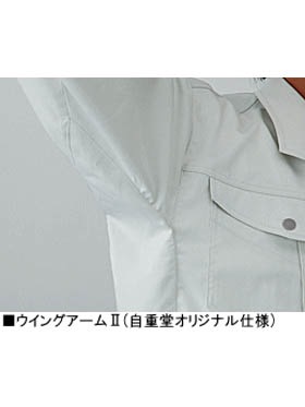 JICHODO】 85700 エコ5バリュー長袖ブルゾン [春夏]通販ページ│自重堂