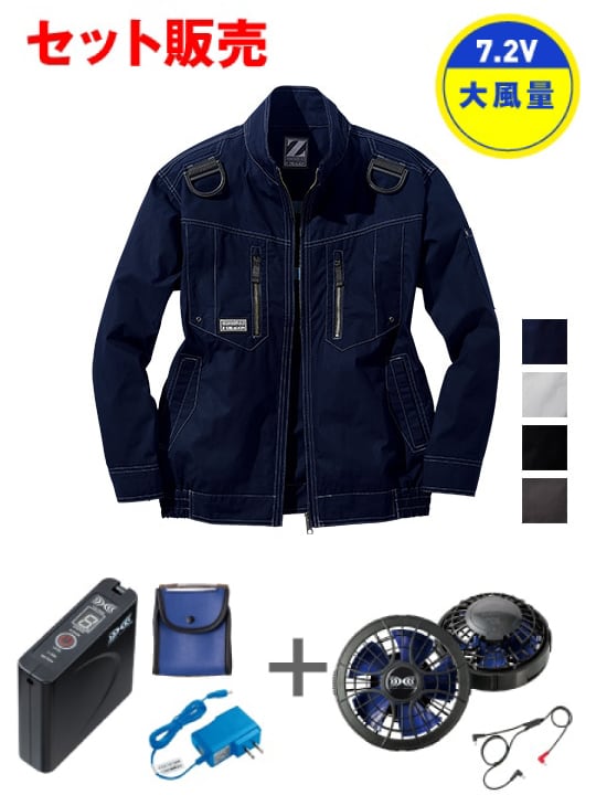 【ふちたく様３点】XLサイズ 空調服 25000mAhバッテリー付き 30000mAhバッテリー付・クーポンで7780円】2025最新 空調ウェア