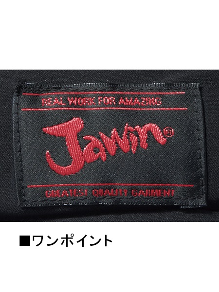 Jawin】 58400 防寒ジャンパー(フード付) [秋冬]通販ページ│自重堂＜公式＞オンラインショップ