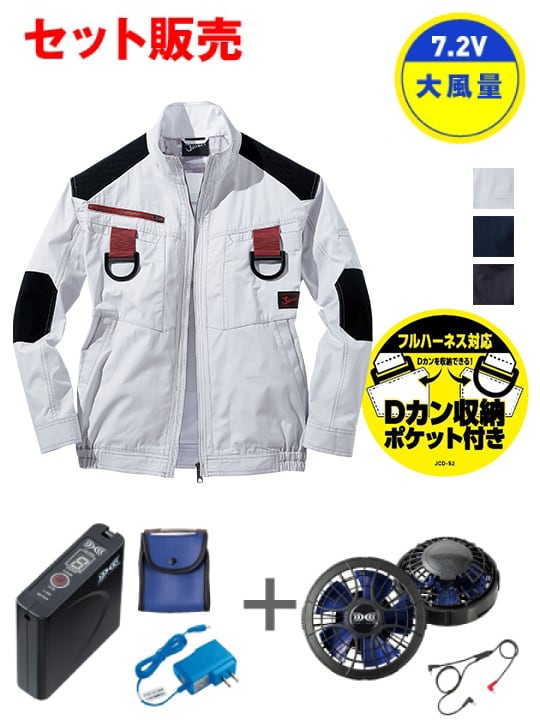 空調服 フルセット jawin ファン・バッテリー付き おしゃれ アウトドア スポーツ 作業服 長袖 ブルゾン 自重堂 メンズ (空調服フルセット)jd-54080-l3 空調服 フルセット jawin ファン・バッテリー付き おしゃれ アウトドア スポーツ 作業服 長袖 ブルゾン 自重堂 メンズ (空調服フルセット)jd-54080-l3