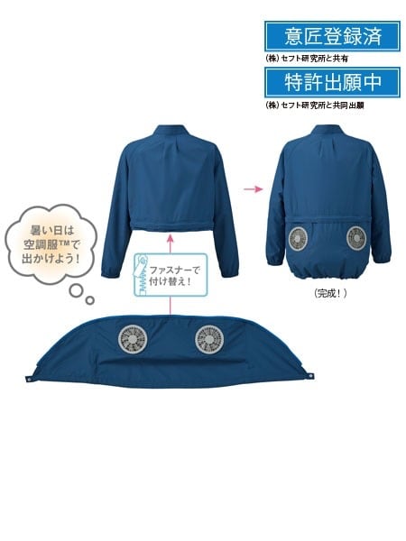 Field Message】 FS87510K レディース「空調服(R)」長袖