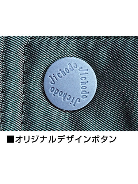 JICHODO】 48011 防寒パンツ [防寒]通販ページ│自重堂＜公式