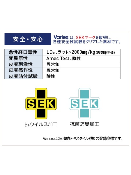 JICHODO】87404 抗ウイルス加工長袖シャツ [通年]※SLIM FIT※通販ページ