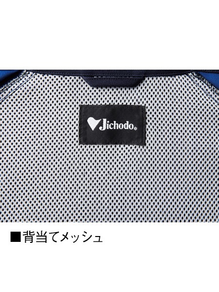 JICHODO】 86800 製品制電ストレッチ長袖ジャンパー [春夏]※SLIM FIT