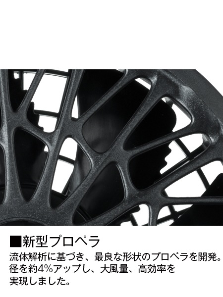 空調服(R)】 FA01011 14.4V瞬間冷却超大容量ターボハイパワー