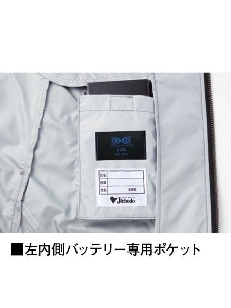 Jawin】 FS54080L 空調服(R)長袖ブルゾン＋14.4V瞬間冷却超大容量