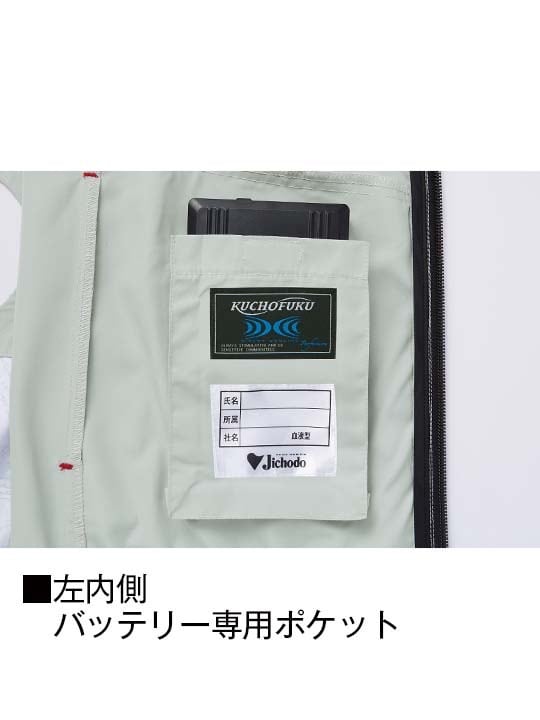 Jawin】 FS54150N 空調服(R)ベスト（フード付）＋14.4V瞬間冷却