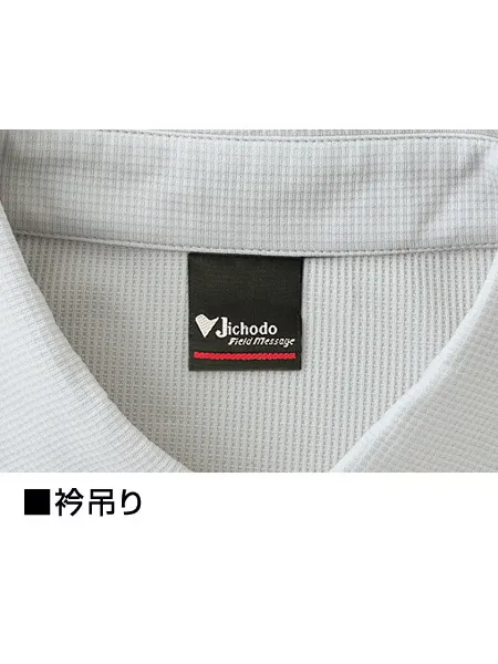 cham♡様　オーダーページ　7/8 Field Message】 85224 吸汗速乾長袖Tシャツ [通年]通販ページ│自重堂