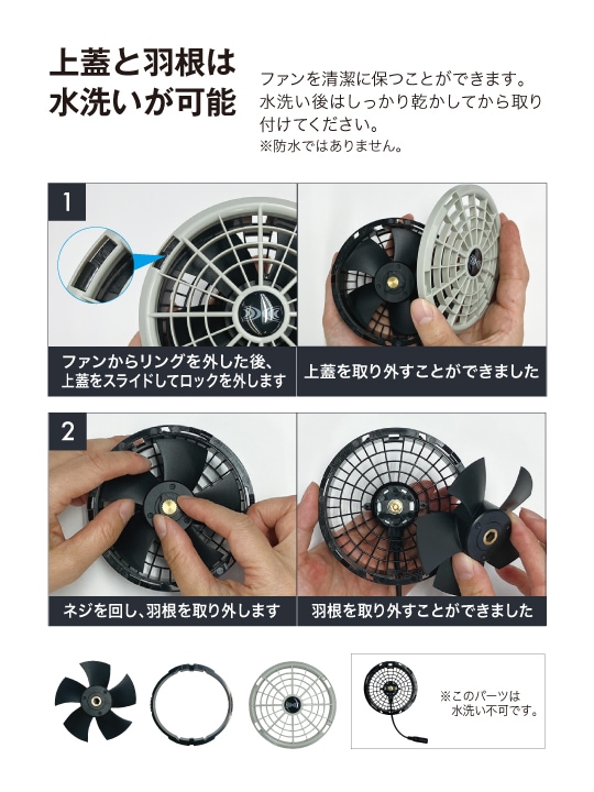 空調服(R)】 FA25112K50 空調服(R)ワンタッチファン（ファン2個）25V