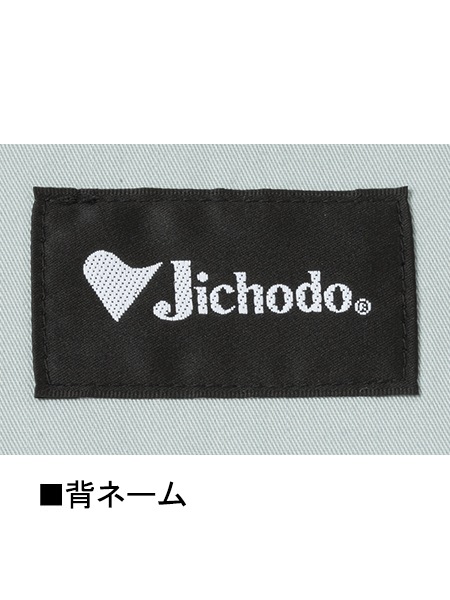 JICHODO】 82400 難燃ブルゾン[秋冬]通販ページ│自重堂＜公式