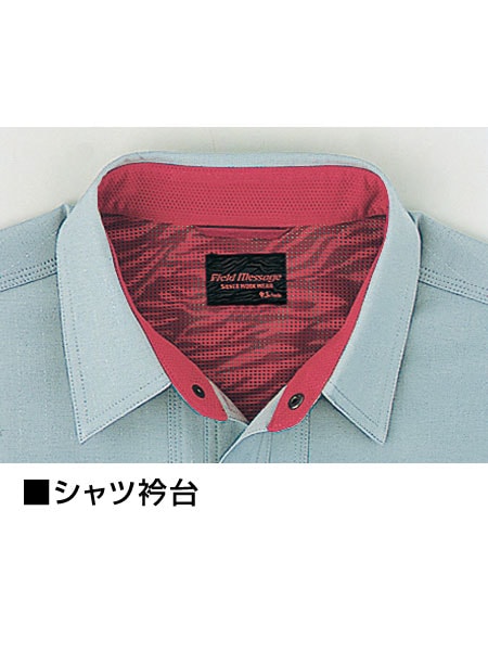 Field Message】 47504 抗菌防臭長袖シャツ [通年]通販ページ│自重堂