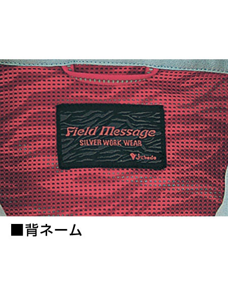 Field Message】 47504 抗菌防臭長袖シャツ [通年]通販ページ│自重堂