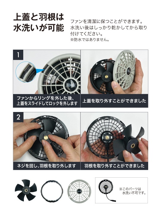 空調服(R)】 FA25112N50 空調服(R)ワンタッチファン（ファン2個）25V