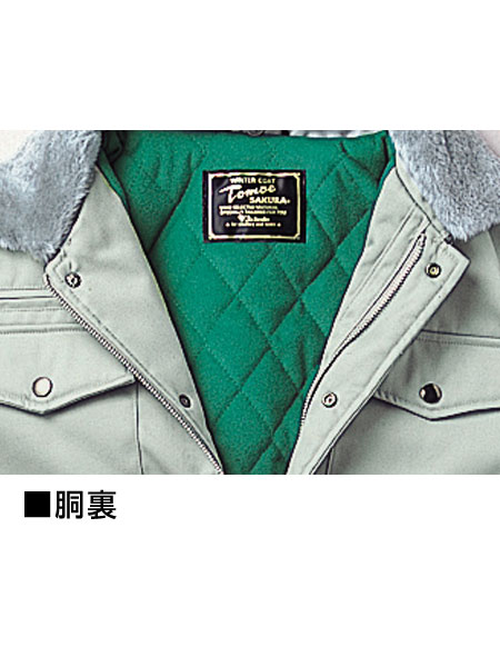 未使用　GASAブルゾン　日本製 TomoeSAKURA】 7900 防寒ブルゾン(フード付) [防寒]通販ページ