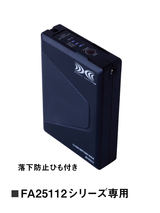 空調服のバッテリー＆ファン等 空調服(R)】 LISUPERJ 7.2V大容量パワーファン対応バッテリーセット