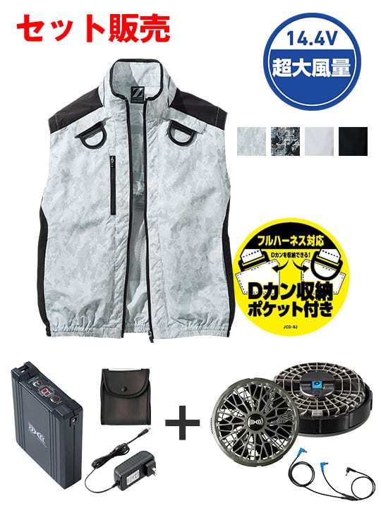 ４着分！！！空調服　フルハーネス対応商品 Z-DRAGON】 FS74150M 空調服(R)ベスト＋14.4V瞬間冷却超大容量