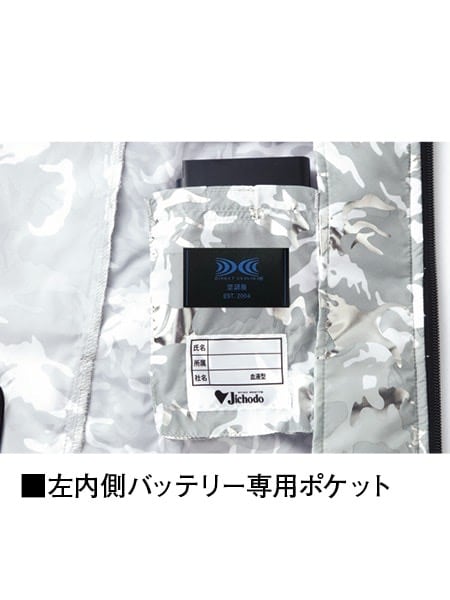 Jawin】 FS54050G 空調服(R)長袖ジャケット＋14.4V瞬間冷却超大
