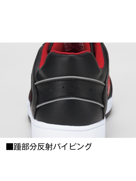 専用　IV300 赤　黒 Field Message】 S2152 セーフティシューズ通販ページ│自重堂＜公式
