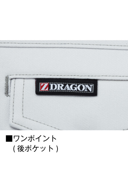 Z-DRAGON】 H71302 製品制電ノータックカーゴパンツ [秋冬](股下フリー