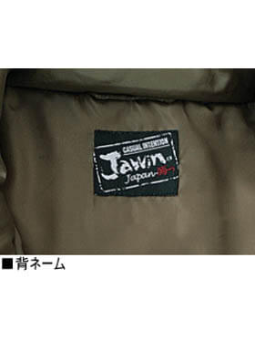 Jawin】 58110 防寒ベスト [防寒]通販ページ│自重堂＜公式