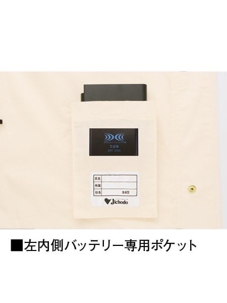★希少★ FF15 ブランケット Z-DRAGON】FS74010J 空調服(R)長袖ブルゾン＋18.0V超大風量瞬間
