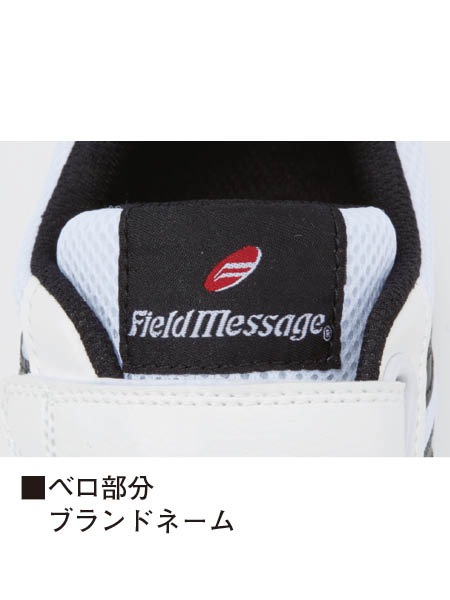 Field Message】 S2182 セーフティシューズ通販ページ│自重堂
