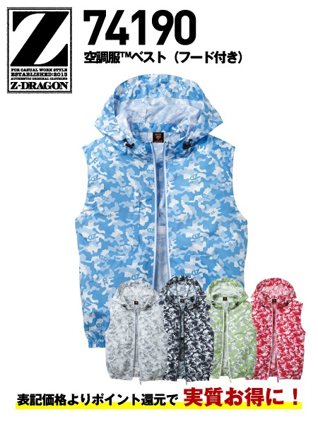 Z Dragon Fsb 空調服 Tm ベスト フード付 7 2v大容量バッテリーセット ファンセット ブラック 春夏 通販ページ 自重堂 公式 オンラインショップ