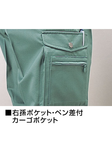 TomoeSAKURA】 4320 ツータックカーゴパンツ [秋冬]通販ページ│自重堂