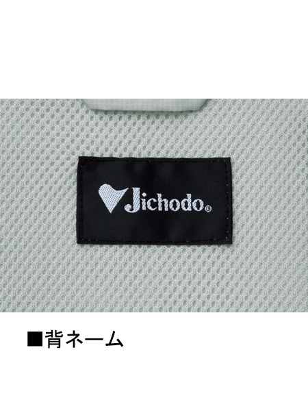 JICHODO】 86500 長袖ブルゾン[春夏]通販ページ│自重堂＜公式