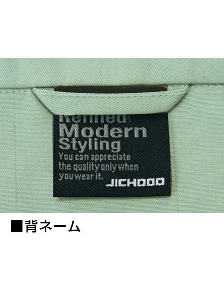 JICHODO】 80500 ブルゾン [秋冬]通販ページ│自重堂＜公式
