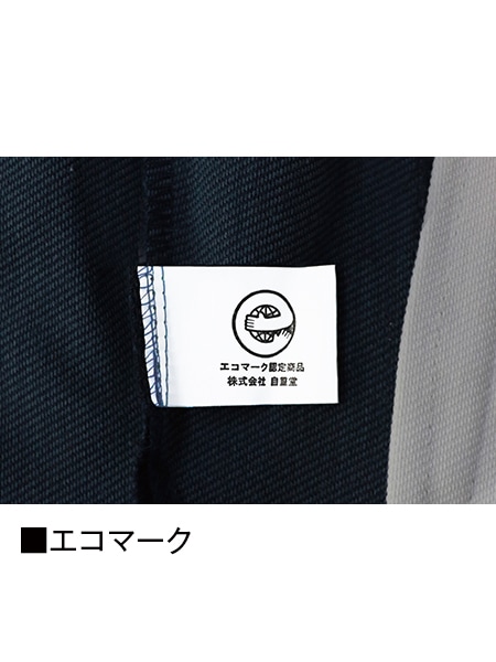 JICHODO】 83602 エコ製品制電ストレッチノータックカーゴパンツ [秋冬