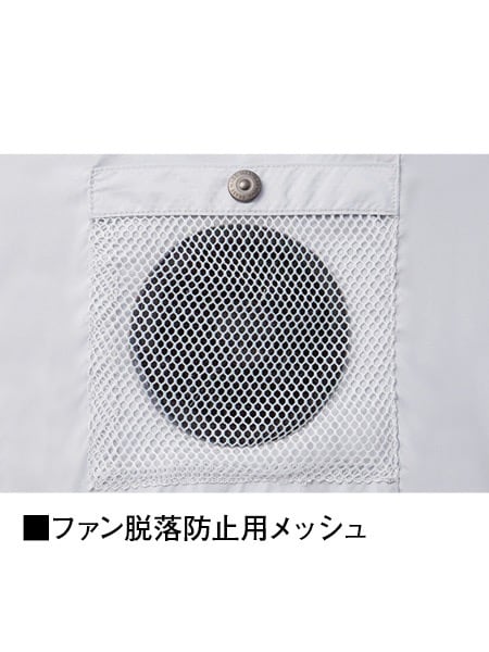 Jawin】 FS54080P 空調服(R)長袖ブルゾン＋7.2V大風量防水 パワー