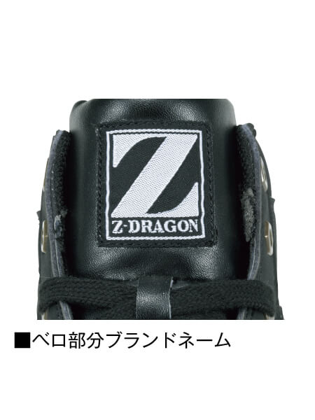 Z-DRAGON】 S5163 セーフティシューズ通販ページ│自重堂＜公式