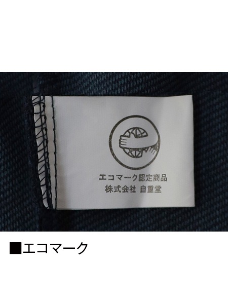 JICHODO】 83616 エコ製品制電ストレッチレディースカーゴパンツ [秋冬