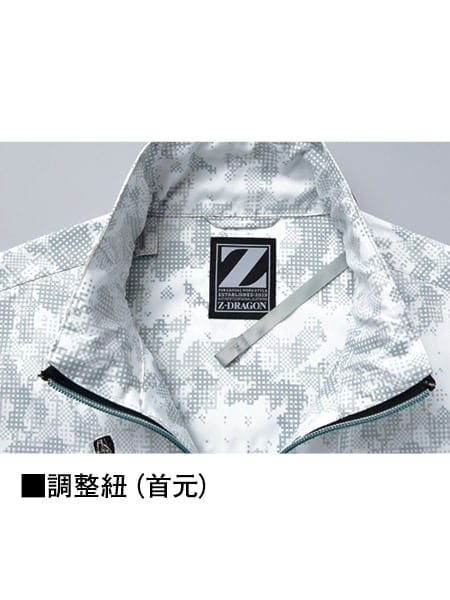 Z-DRAGON】 FS74050D 空調服(R)長袖ブルゾン＋7.2V大容量パワー