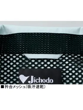 Field Message】 84800 吸汗速乾長袖ジャンパー [春夏]通販ページ