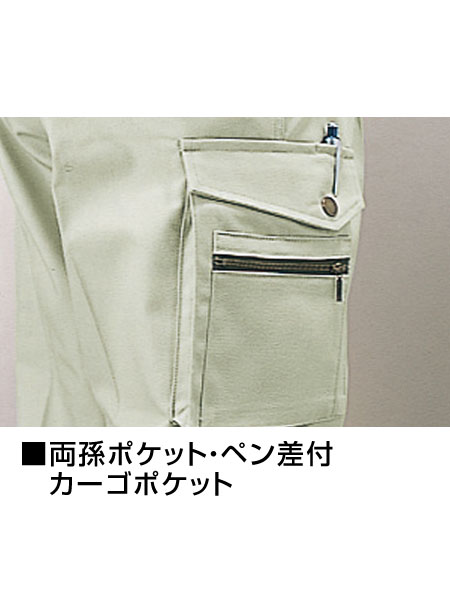 DESK-WJ】 225 カーゴパンツ [秋冬]通販ページ│自重堂＜公式