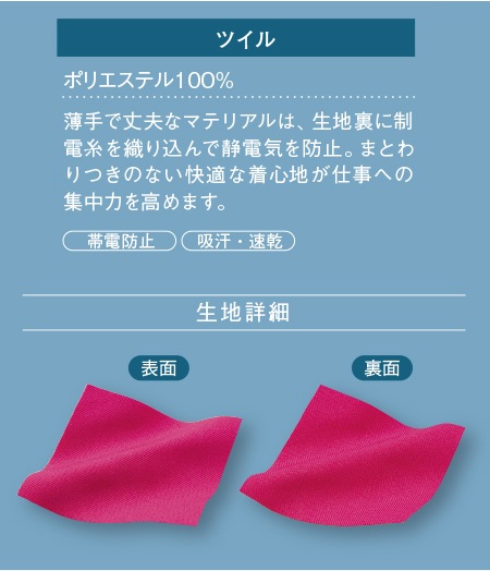 WHISeL】 WH11486 男女兼用パンツ通販ページ│自重堂＜公式