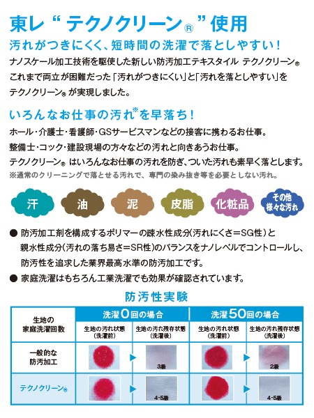 JICHODO】 83116 製品制電ストレッチレディースカーゴパンツ [秋冬