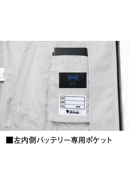 Z-DRAGON】 FS74090D 空調服(R)半袖ブルゾン＋7.2V大容量パワーファン