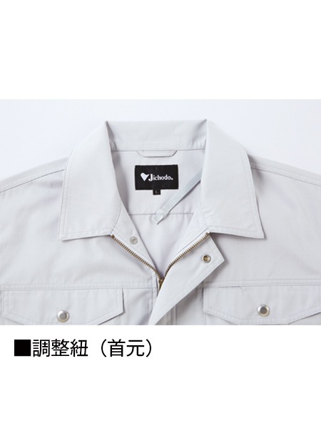 JICHODO】87030 空調服(R)長袖ブルゾン(ファン無し) [春夏]通販