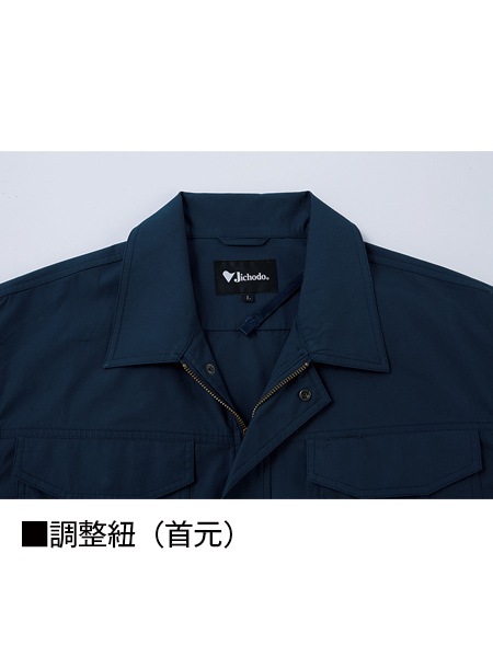 JICHODO】87020 空調服(R)長袖ブルゾン(ファン無し) [春夏]通販ページ