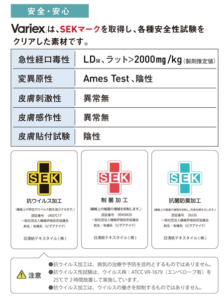 WHISeL】 WH13286 抗ウイルス加工パンツ[春夏]通販ページ│自重