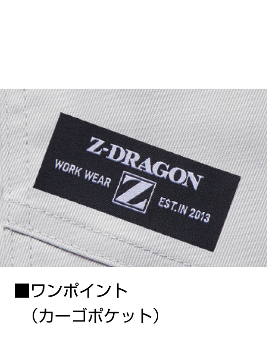 Z-DRAGON】 77202 エコ製品制電ストレッチノータックカーゴ