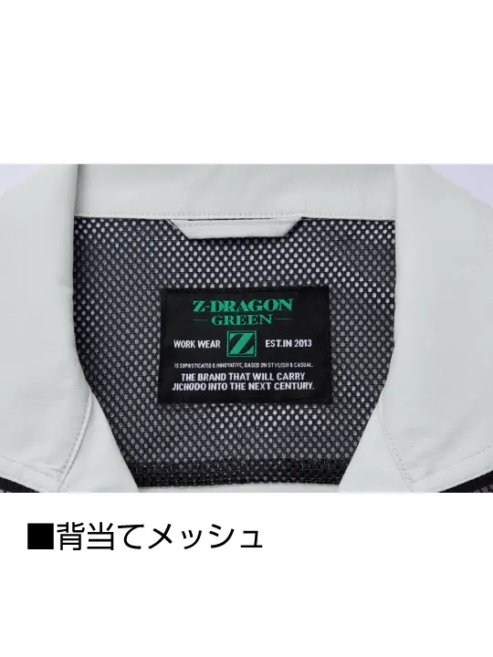 Z-DRAGON】 73600 エコ製品制電ストレッチジャンパー[2025年秋冬