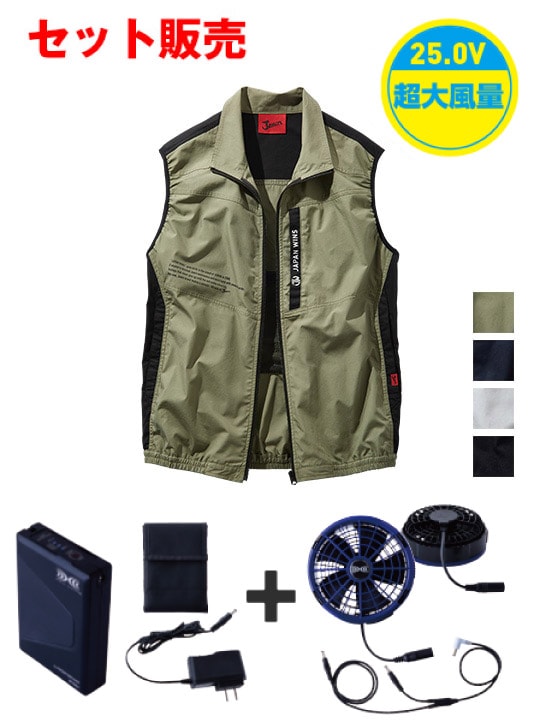 空調服　スターターキットセット　新品未使用 株式会社空調服直営店 - スターターキット｜Yahoo!ショッピング