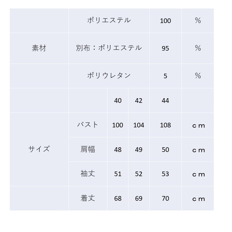 ♡ フリル衿異素材切替ジャケット 2025年春夏 フリル衿異素材切替ジャケット 2517001 ｜Super