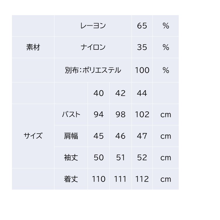 2025年秋冬 パール風ボタンデザイン異素材 切替ワンピース 2521020